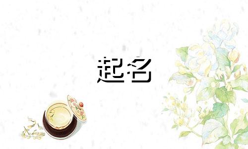 阳光的起名改名方法有哪些