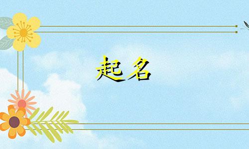 用鬼谷子起名的人有哪些