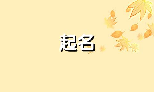 诗经中有哪些可以起名字