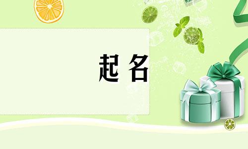 女孩起名姓崔的有哪些