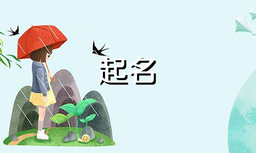 男孩中间艺字起名都有哪些