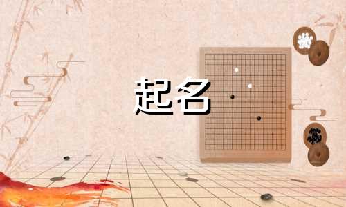 建筑公司起名注意哪些方面
