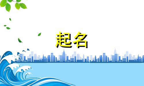 城北新区起名大师有哪些