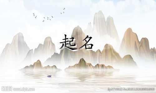 玉的诗句起名有哪些呢