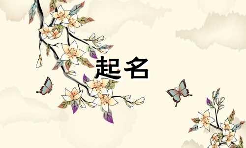 工程公司起名要点有哪些