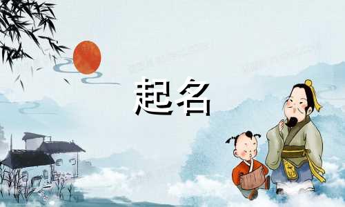 凯字起名组合有哪些含义