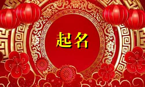 起名大师小游戏有哪些名字