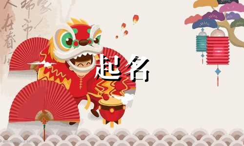 帮忙起名字的人有哪些