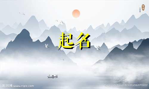 蛇宝宝起名哪些是避开字