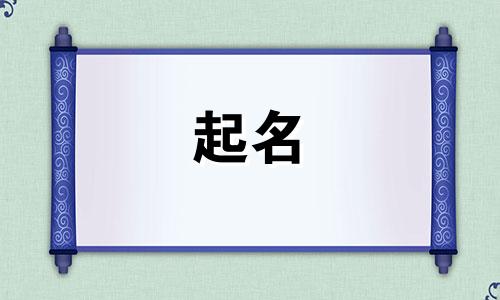 起名直播话术有哪些呢