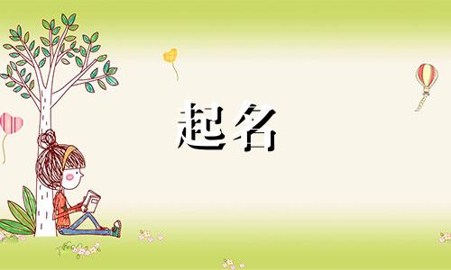 品牌的起名规则有哪些呢
