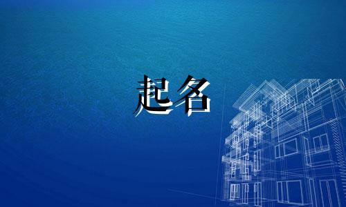 化学物质起名规矩有哪些