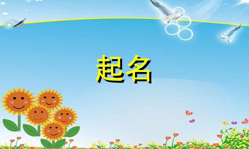 起名带土字旁的有哪些