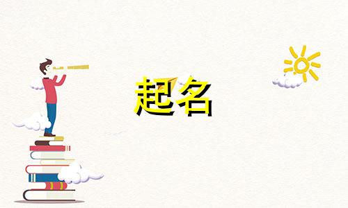 古代给黑狗起名的人有哪些