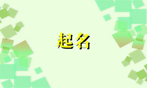 给景观起名诀窍有哪些呢