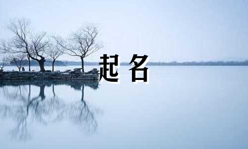 带儿字起名女孩名字有哪些