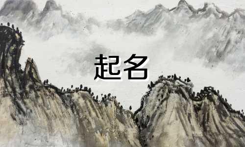 书法班起名后缀有哪些好听