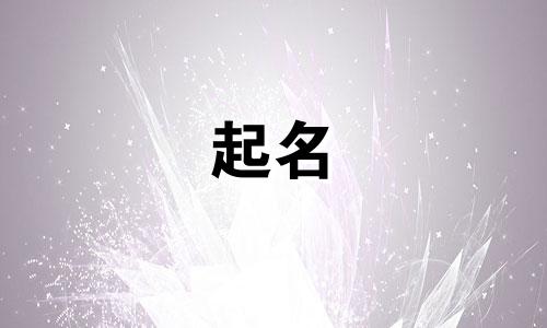 合作起名的网站推荐有哪些