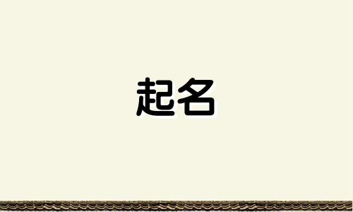 用新疆地名起名的人有哪些