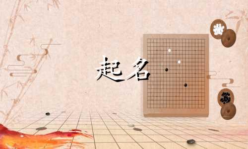 牛宝宝起名忌用哪些字旁