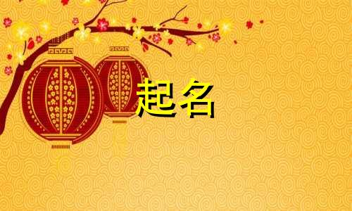 鹿以起名的店名有哪些