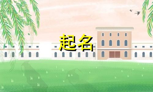 狗狗起名凶狠的字有哪些