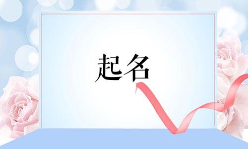 个性非凡的起名大师有哪些