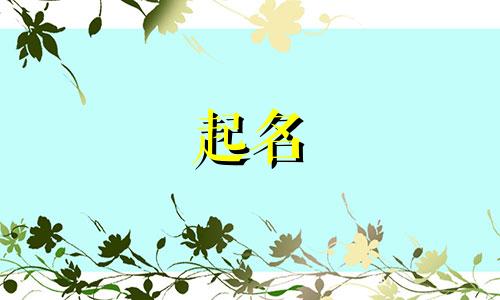 广东人起名大师有哪些