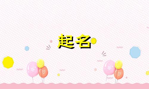 店铺起名软件有哪些好
