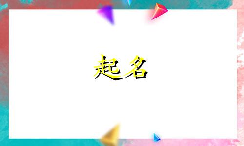 跟小狗起名有哪些名字好听