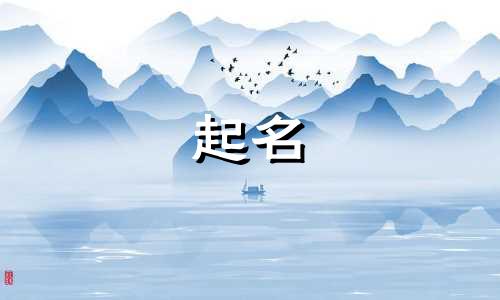女孩的起名软件有哪些名字