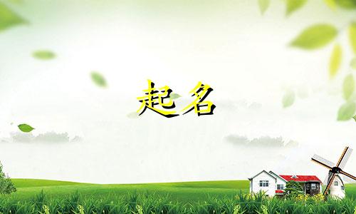 以喆起名的古人有哪些