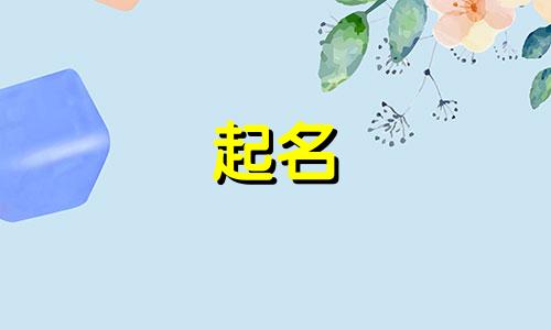 火锅店起名忌讳哪些东西
