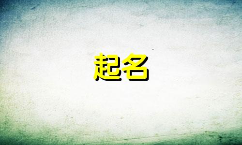 朱元璋起名学问有哪些名字