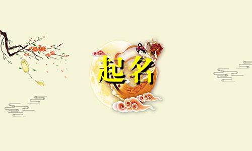 起名看哪些书好呢男孩名字