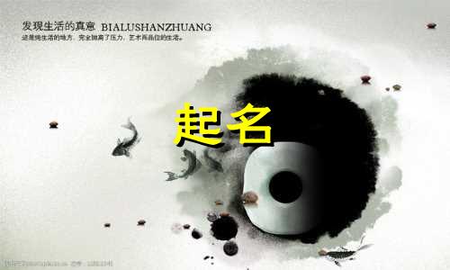 给孩子起名的师傅有哪些