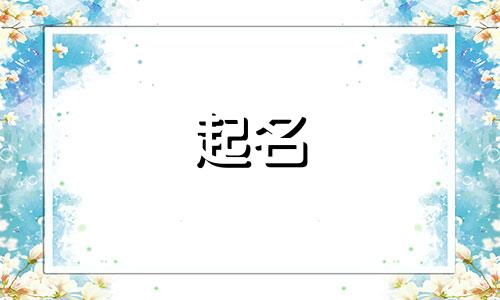 给兄弟起名成语有哪些词语
