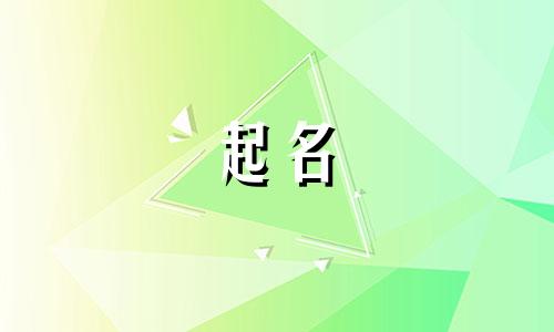 樽字起名禁忌有哪些名字