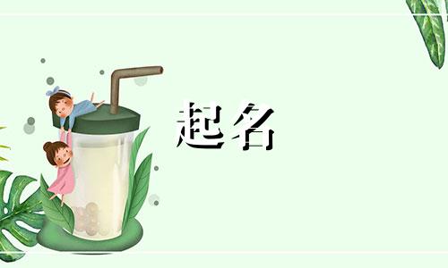 现代起名古代字有哪些