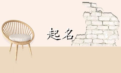 给小孩起名山字旁有哪些