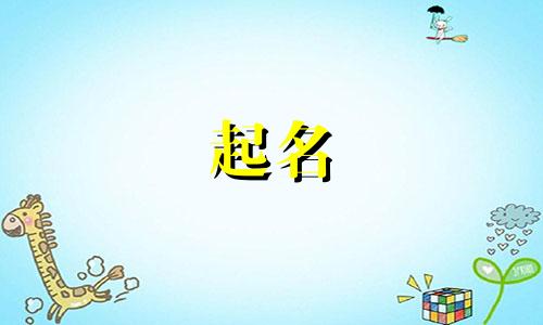 古代下人起名的字有哪些