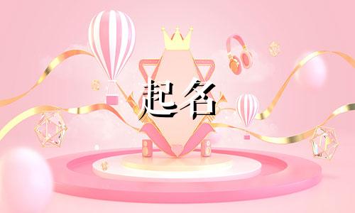 牛姓氏起名女孩小名有哪些