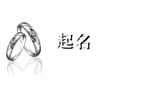宦姓氏起名谐音字有哪些