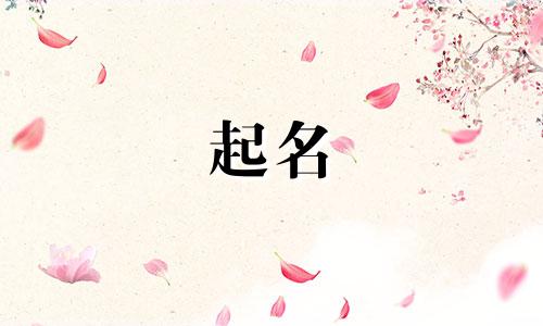 倪姓起名女孩单字有哪些