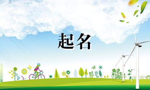 古典曲目起名字有哪些