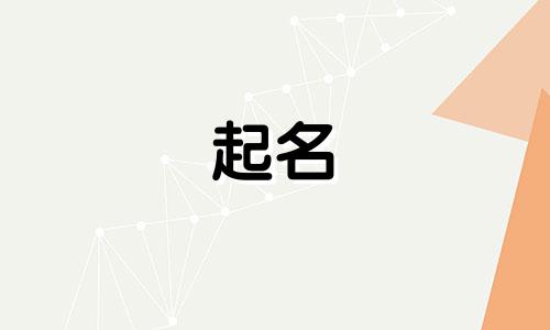 起名游戏故事有哪些书好听