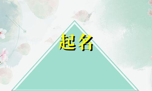 用来起名的书有哪些名字