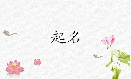 以墨起名的公司有哪些