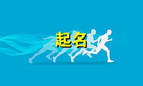 舞蹈机构起名好听的有哪些