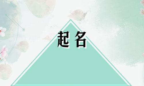含安的古诗起名有哪些